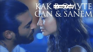 CAN & SANEM | ТОНУ В ТЕБЕ, КАК В ОМУТЕ [!!!ОПИСАНИЕ!!! НОВЫЙ КАНАЛ]