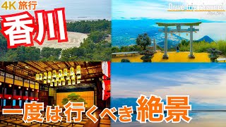 【香川】息を呑むほど美しい！香川県の西側には日帰りでも行けそうな絶景ばかりだった！　四国横断旅②