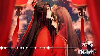 无羁 (Unrestrained)  - Nightcore