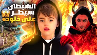 خلودة سمع كلام الشيطان ونفذ أوامروا😱