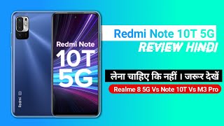 Redmi Note 10T Review Hindi | Redmi Note 10T Lena Chahiye Ya Nahin | Kaisa Phone Hai | 5G Vs 5G