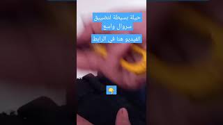 طريقة بسيطة وسهلة للمبتدآت