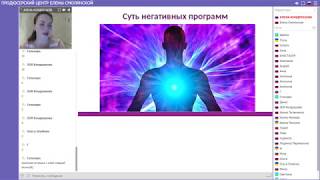 Про самые коварные воздействия крадников и вампирные подключки  Алена Кондратьева