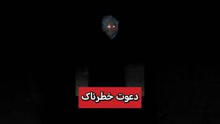 🙁جن هایی که چوپان را ربوده بودند🙁 #داستان #دعانویس #روح #شیطان #ghost #قصه #جن #paranormal