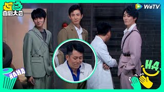 【EP5预告】180喜剧男团报道！张维威笑场好笑程度拉满~ | 喜剧大会 HAHA MAKER EP5 TRAILER | WeTV喜剧综艺