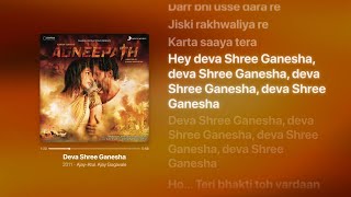 Agneepath - Deva Shree Ganesha (Lyrics) | Ajay Gogavale  | Ajay-Atul