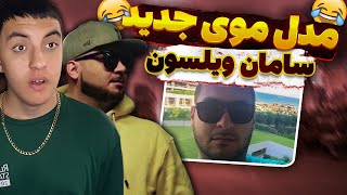 Rapsick Episode 02 😂 کنسرت زدبازی تا مدل موی جدید سامان ویلسون