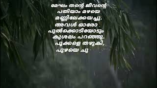 poemwring #writer #keralageenary #writtinglyrics #kerala #godsowncountrykerala #rain.by Anujaya