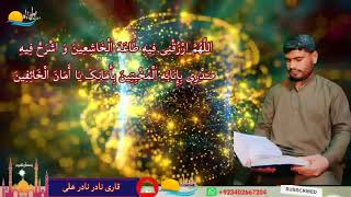 #Ramazan ke 15 wen din ki dua with urdu tarjma