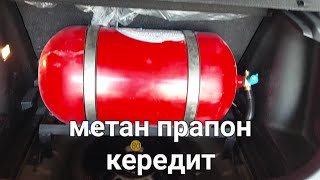 Tracker 2 turbo Метан Прапон урнатиб берамиз Хоразм Янгиарик 937593939