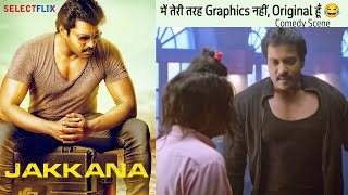 में तेरी तरह Graphics नहीं, Original हूँ 😂| Jakkanna Movie - Comedy Scene | Sunil, Mannara Chopra