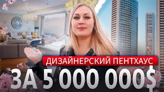 Квартира в Стамбуле за $5 000 000? Недвижимость в Стамбуле.