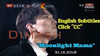 Dimash~Димаш--"Moonlight Mama"----BTV Global Gala, China; English Subtitles 31.12.2018