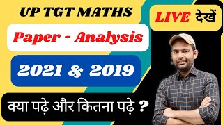 UP TGT MATHS PAPER ANALYSIS 2021 & 2019 | UP TGT MATHS 2021-2016 PAPER ANALYSIS | UP TGT MATHS 2022