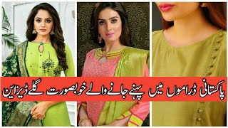 Latest trendy stylish neck designs for ladies summer kurti suit dress design 2021