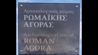 Roman Agora Archaeological | Ρωμαϊκή Αγορά Αρχαιολογική | रोमन अगोरा पुरातात्विक एथेंस ग्रीस | یونان