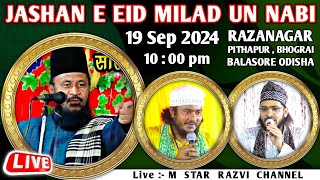 JASHNE EID MILAD UN NABI :- Gulam Rasool Baliyavi+ Nadeem Raza Faizi+Shahnawaz Hassan