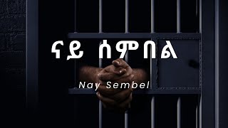 Nay Sembel - Ghirmay- Eritrean Music (Official Audio)