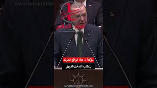 "لبنان والعالم": أردوغان: أتاتورك العهد الجديد... من الإ.باد.ة البشرية إلى الإ.باد.ة الحيوانية!