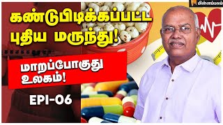 மருந்துலகின் முக்கிய புரட்சி! - Episode-6 with Economist Jeyaranjan | Yean Endra Kelvi