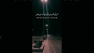 Hasrat Bhari Nigahon Ko Ab Aaram Tak Nahin🥰💕|| 2 Line Poetry || shayari || #viralvideo #shorts