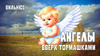 Литва Вильнюс. Холм ангелов около Тракая.