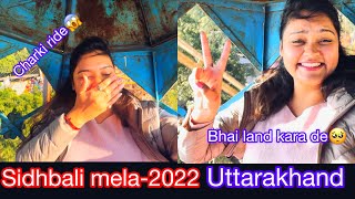 Sidhbali Mela 2022|| kaafi time baad aaj charkhi mai baithe|| mummy police bulayengi🤣