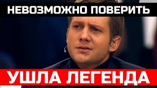 Москва в слезах! Только что она скончалась