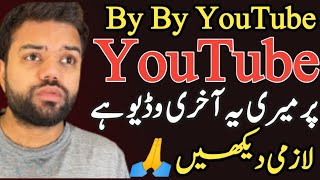 By By YouTube💔 | Main YouTube Chor Raha Hun😔 | dhamkian kis ny di 😭