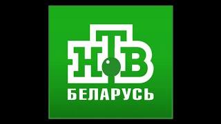 Часы и начало программы "Итоги недели с Ирадой Зейналовой" (НТВ-Беларусь, 15.09.2024, 18:59)