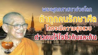 พระราชพรหมยาน(หลวงพ่อฤาษีลิงดำ)หนีนรก15