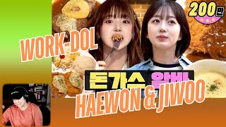 [REACTION] Haewon's Work-dol w/ Jiwoo | Pork Cutlets 🐷