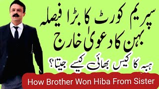 Hiba TamleekTo Son Depriving Daughters #law