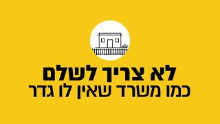 בעלי משרדים? ביטוח עסק שחוסך לכם עד 50% במחיר