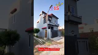 3۔مرلہ چھوٹا خوبصورت تاج محل صرف 15- لاکھ میں #houseforsale #c #citylifehomes #viralvideo #property