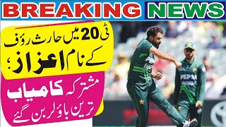 Haris Rauf named honor in T20; Became the joint most successful bowlers