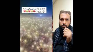 پښتون جرګه || خیبر جرګه || ګیلامن وزیر جرګه || پښتون قومی جرګه || خیبر جرګه || خیبر