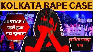 The Untold Story Before Justice - बड़ी दुखद खबर | Kolkata Rape Case #kolkatadoctorcase