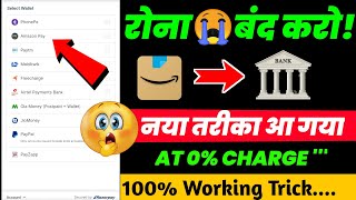 Amazon pay balance transfer to bank account || how to transfer amazon pay balance to bank account