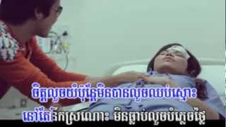 [ Town VCD Vol 25 ] Ring Ring Tone Smors Sneah - Nam Bunnaroth (Khmer MV) 2013