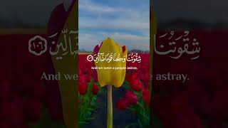 قالوا ربنا غلبت علینا شقوتنا وكنا قوما ضالین✨💛سورة المؤمنون 🌹اسلام صبحي🌸