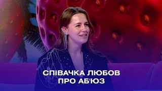 ЛЮБОВ: «Я хочу дует з Барських або KADNAY»