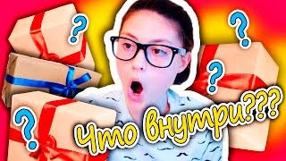 Распаковка ГИГАБОКС // СюрпризБокс - Что в коробке??