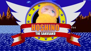 ホシノ・ザ・サクサク / Hoshino The Crunchy