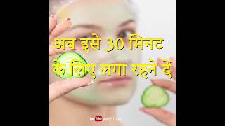 ऐसे बनाएँ एलोवेरा क्यूकंबर फेसपैक |  Anti Ageing Aloe Vera Cucumber Face Pack