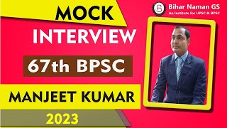 Manjeet Kumar | 67th BPSC Mock Interview |Hindi Medium| Bihar Naman GS