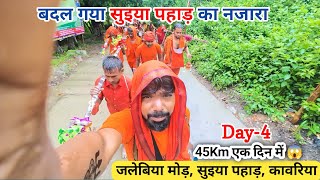 Suiya Pahar Babadham|Sultanganj To Deoghar Kanwar Yatra|Jalebiya More