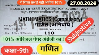 27.08.2024 Class 9th Maths Subjective questions 100% Correct Answer key Original paper Maths