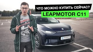 Leapmotor C11 – электрокроссовер из Китая, который лучше европейцев?!