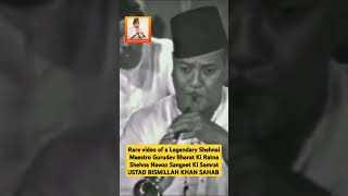 Rare video of Legendary Shehnai Maestro Gurudev Bharat Ki Ratna USTAD BISMILLAH KHAN SAHAB #shehnai